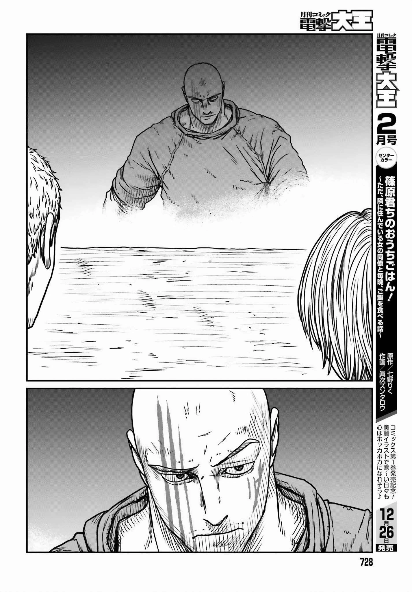 Yajin Tensei: Karate Survivor in Another World Chapter 46 12